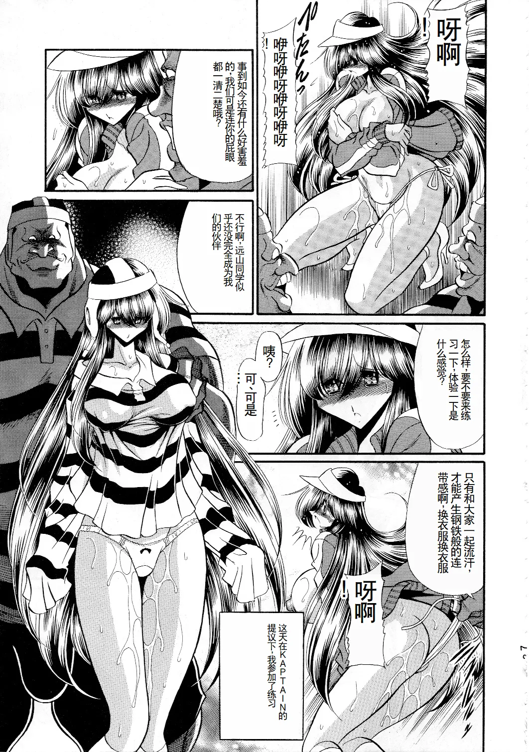 Houkago Nikubenki page 35 original parody - rough translation hentai manga - read online free