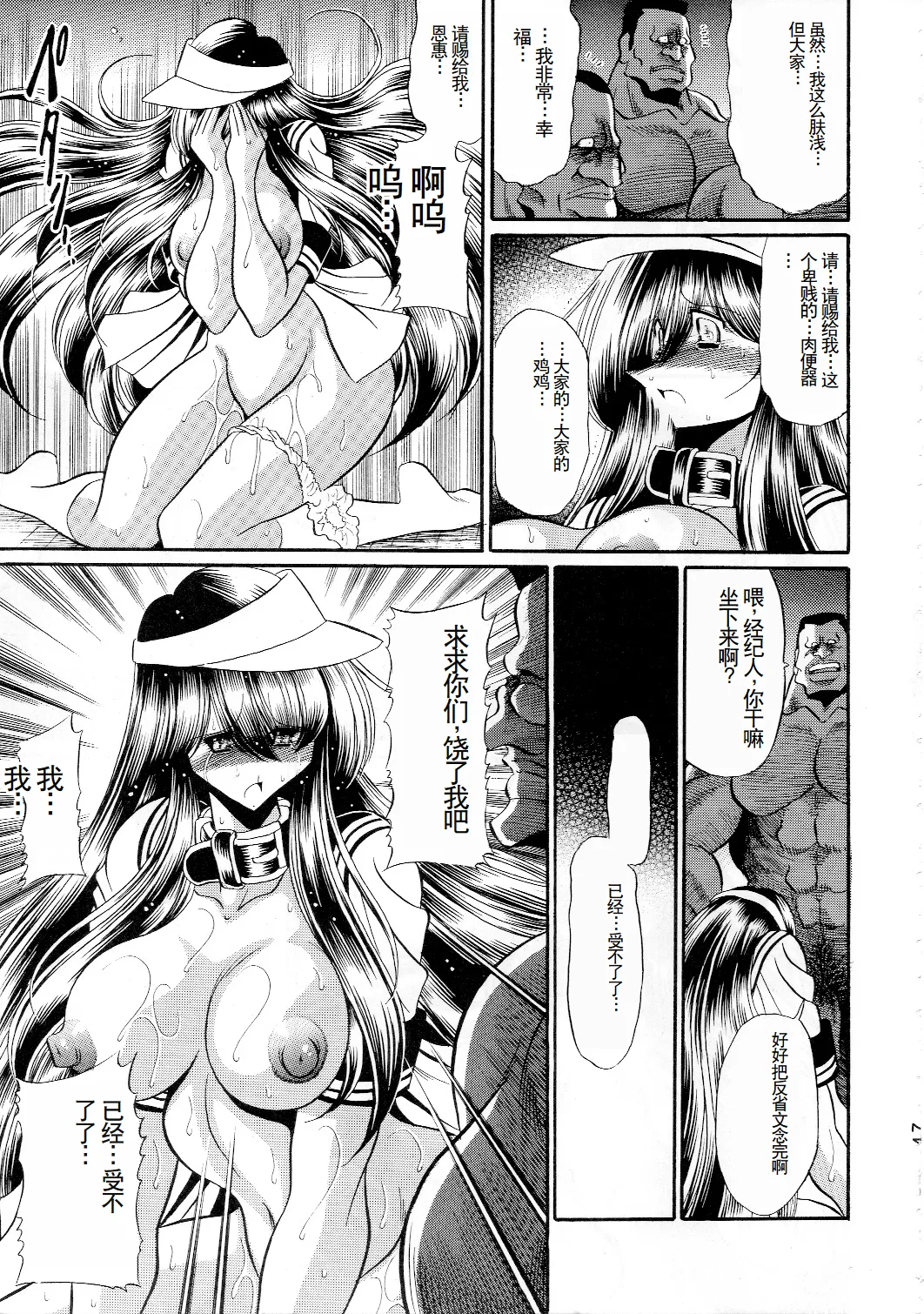 Houkago Nikubenki page 45 original parody - rough translation hentai manga - read online free