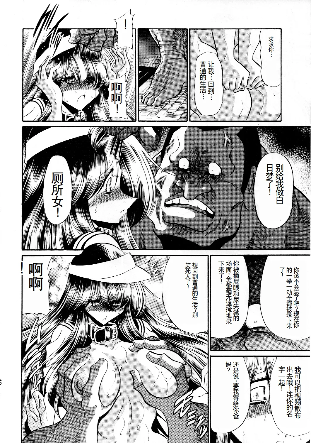 Houkago Nikubenki page 46 original parody - rough translation hentai manga - read online free