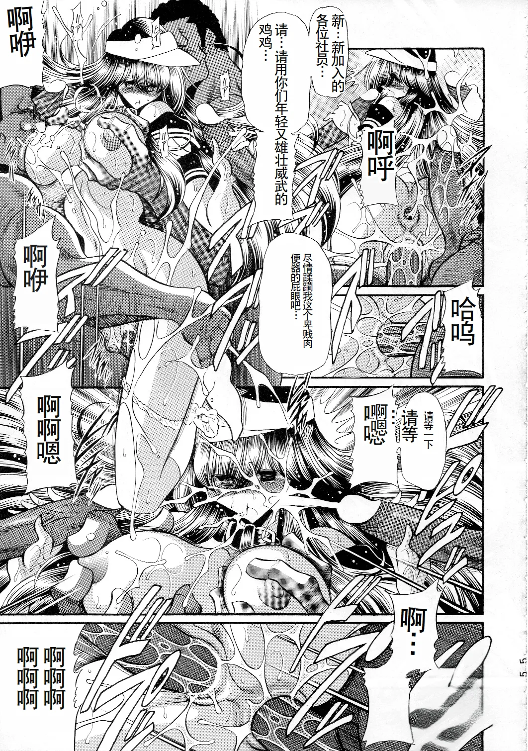 Houkago Nikubenki page 53 original parody - rough translation hentai manga - read online free