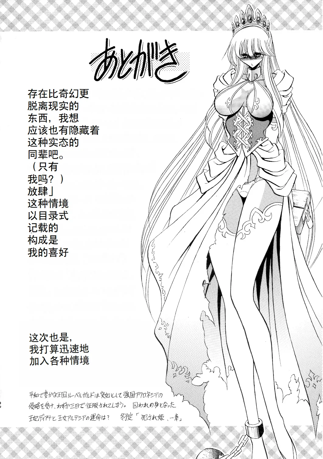 Houkago Nikubenki page 58 original parody - rough translation hentai manga - read online free