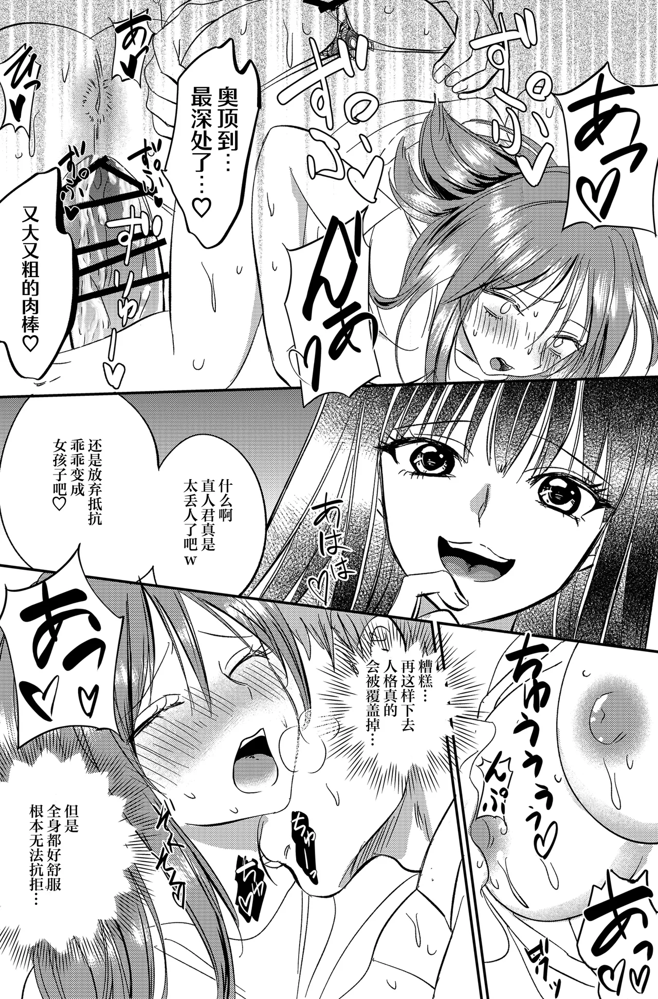 Irekawari Cinderella 5 page 24 original parody - masturbation schoolgirl uniform hentai manga - read online free