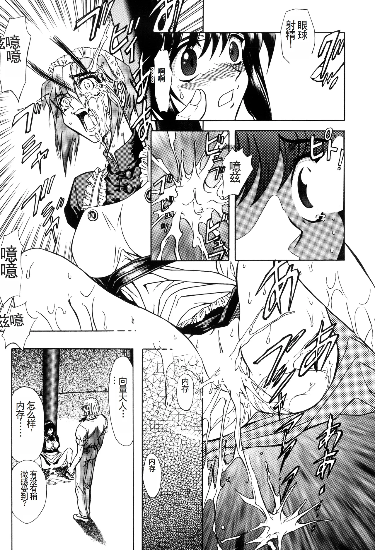 Inran Dorei Mama page 117 - rough translation hentai manga - read online free