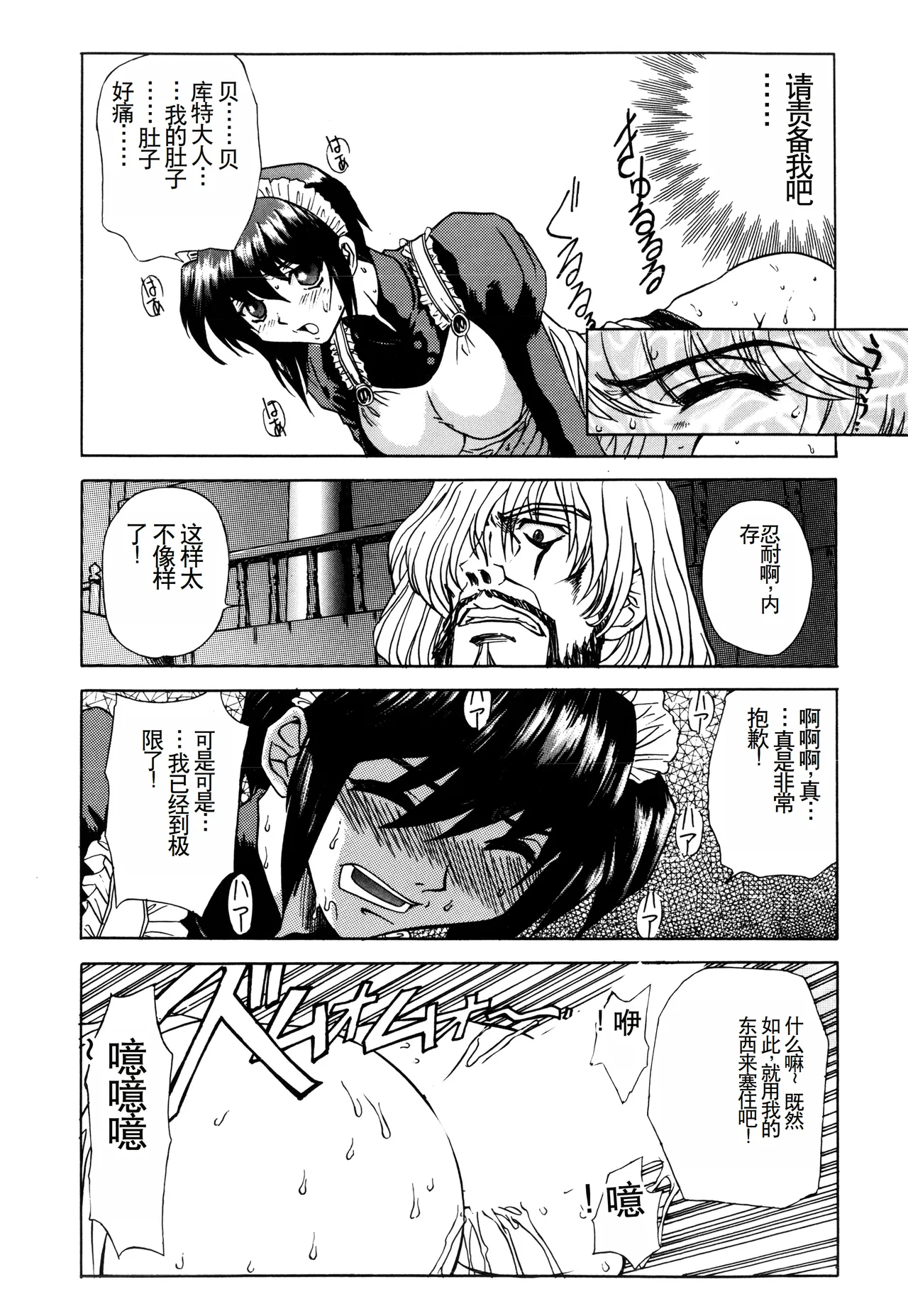 Inran Dorei Mama page 120 - rough translation hentai manga - read online free