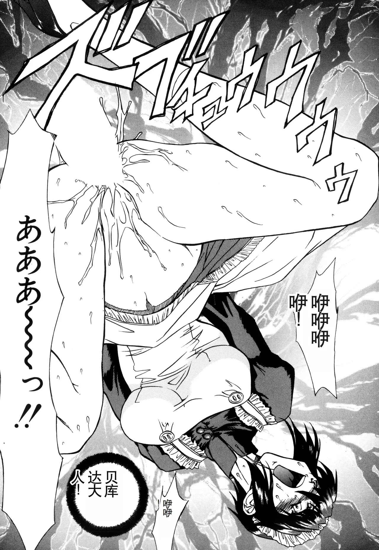 Inran Dorei Mama page 121 - rough translation hentai manga - read online free