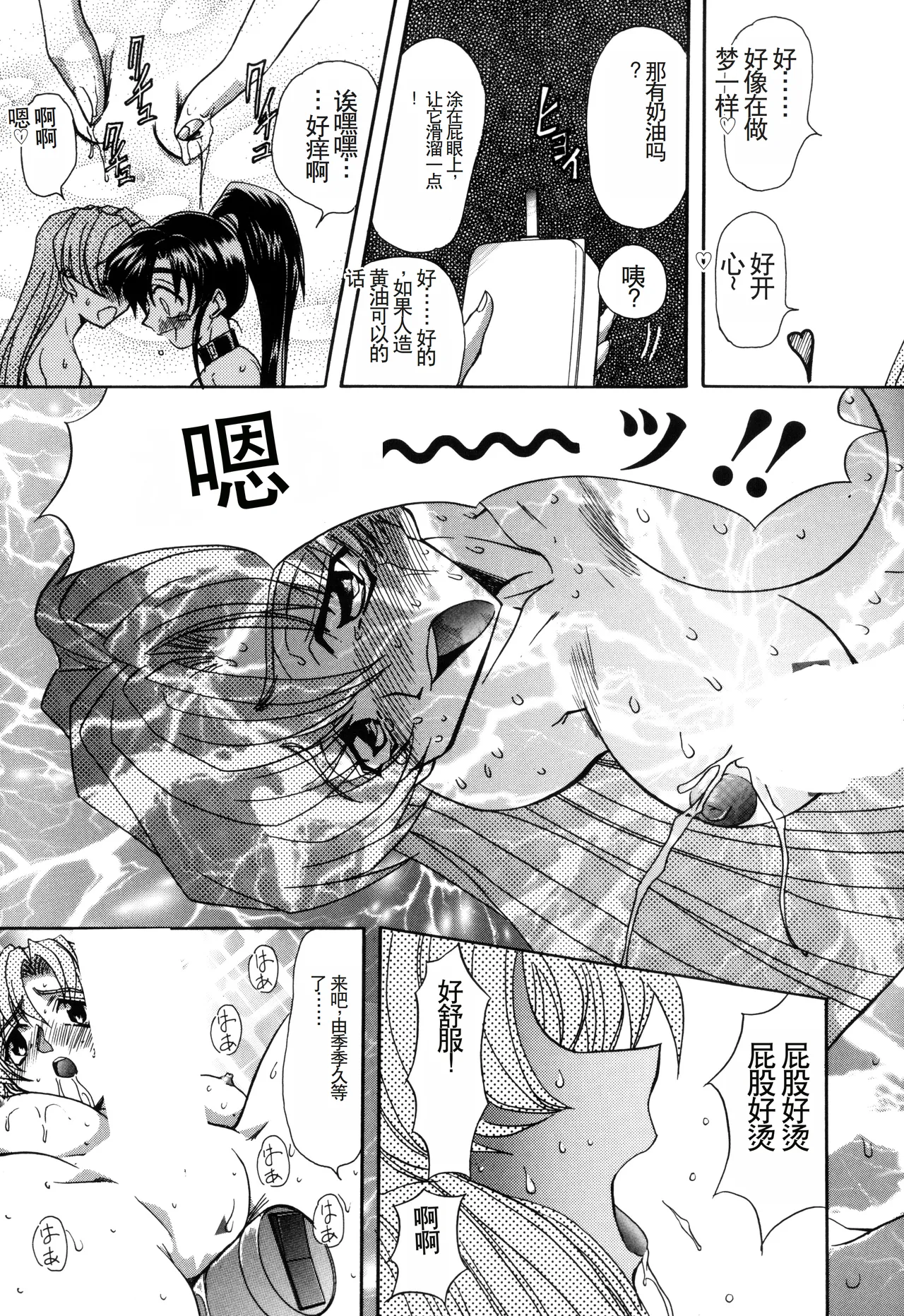 Inran Dorei Mama page 13 - rough translation hentai manga - read online free