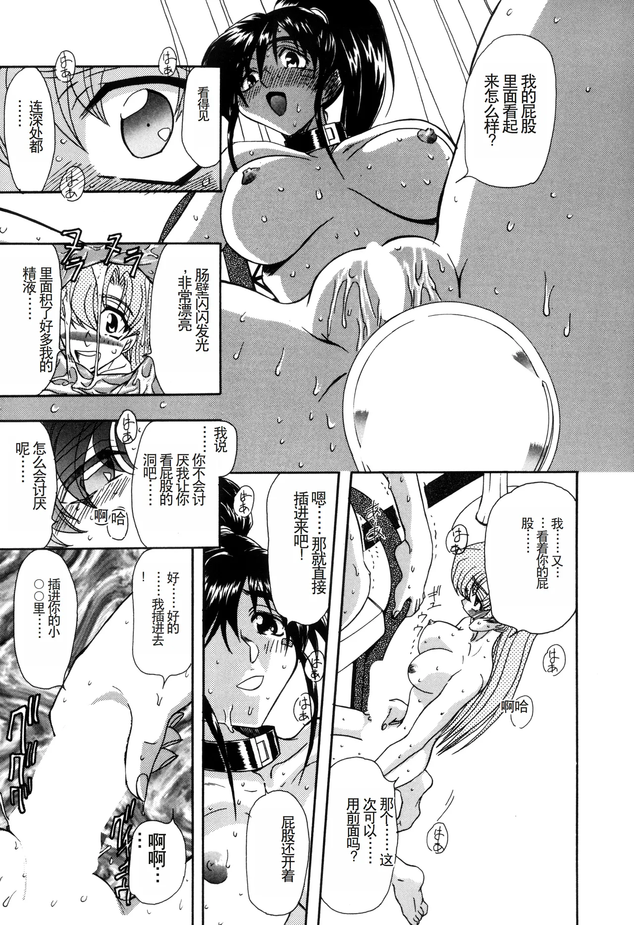 Inran Dorei Mama page 17 - rough translation hentai manga - read online free