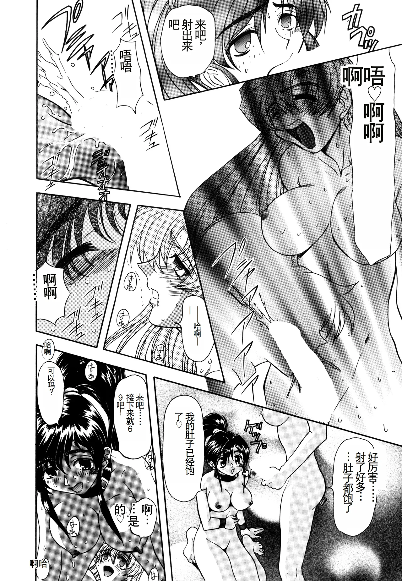 Inran Dorei Mama page 22 - rough translation hentai manga - read online free