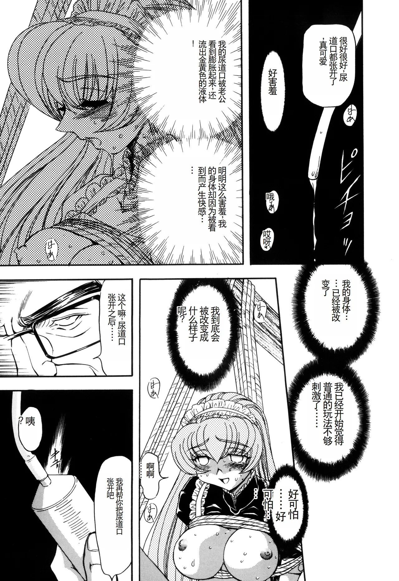 Inran Dorei Mama page 37 - rough translation hentai manga - read online free