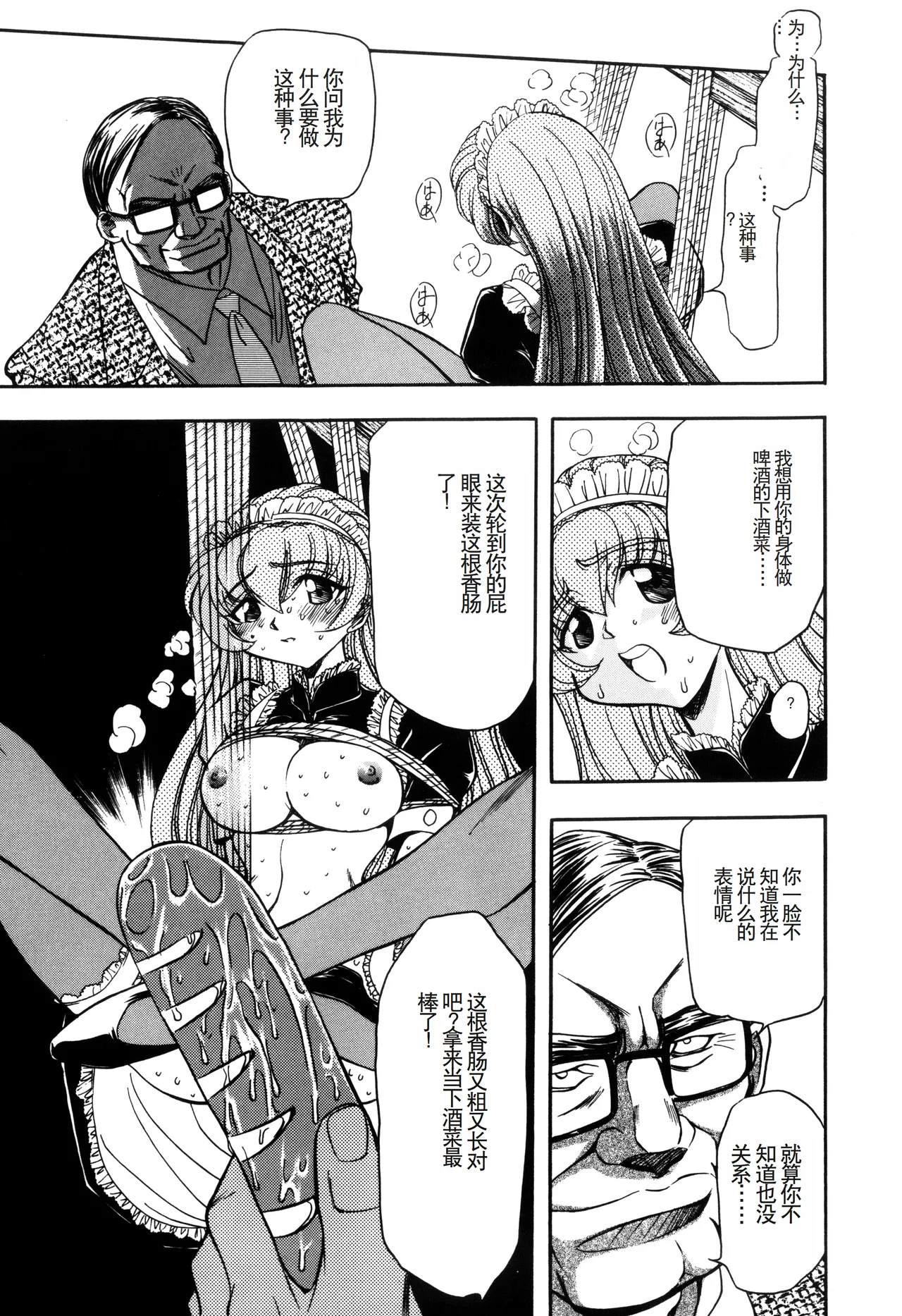 Inran Dorei Mama page 39 - rough translation hentai manga - read online free