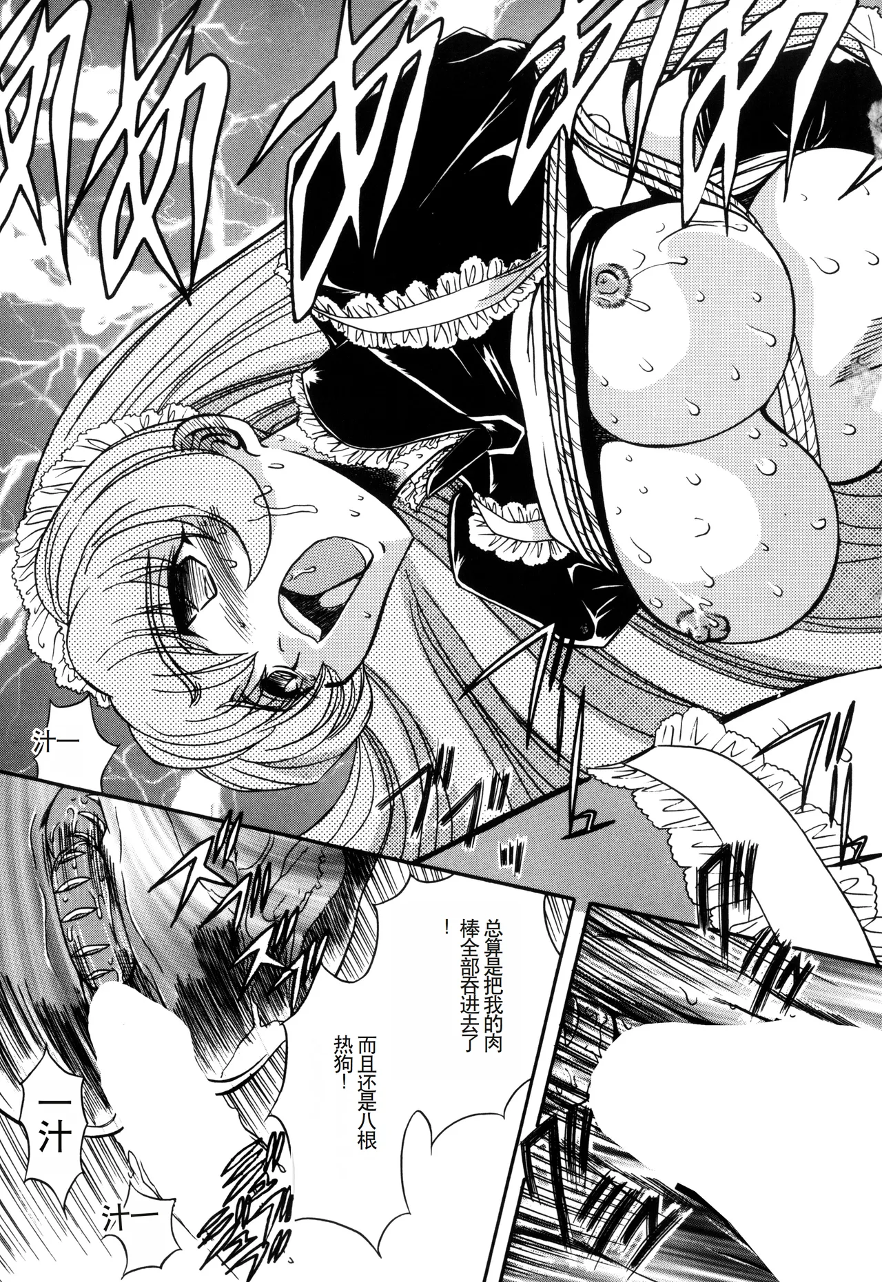 Inran Dorei Mama page 43 - rough translation hentai manga - read online free