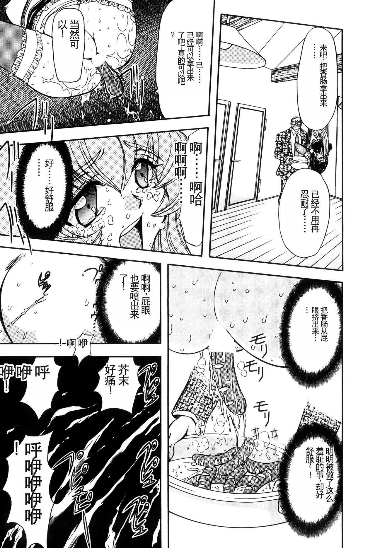 Inran Dorei Mama page 45 - rough translation hentai manga - read online free