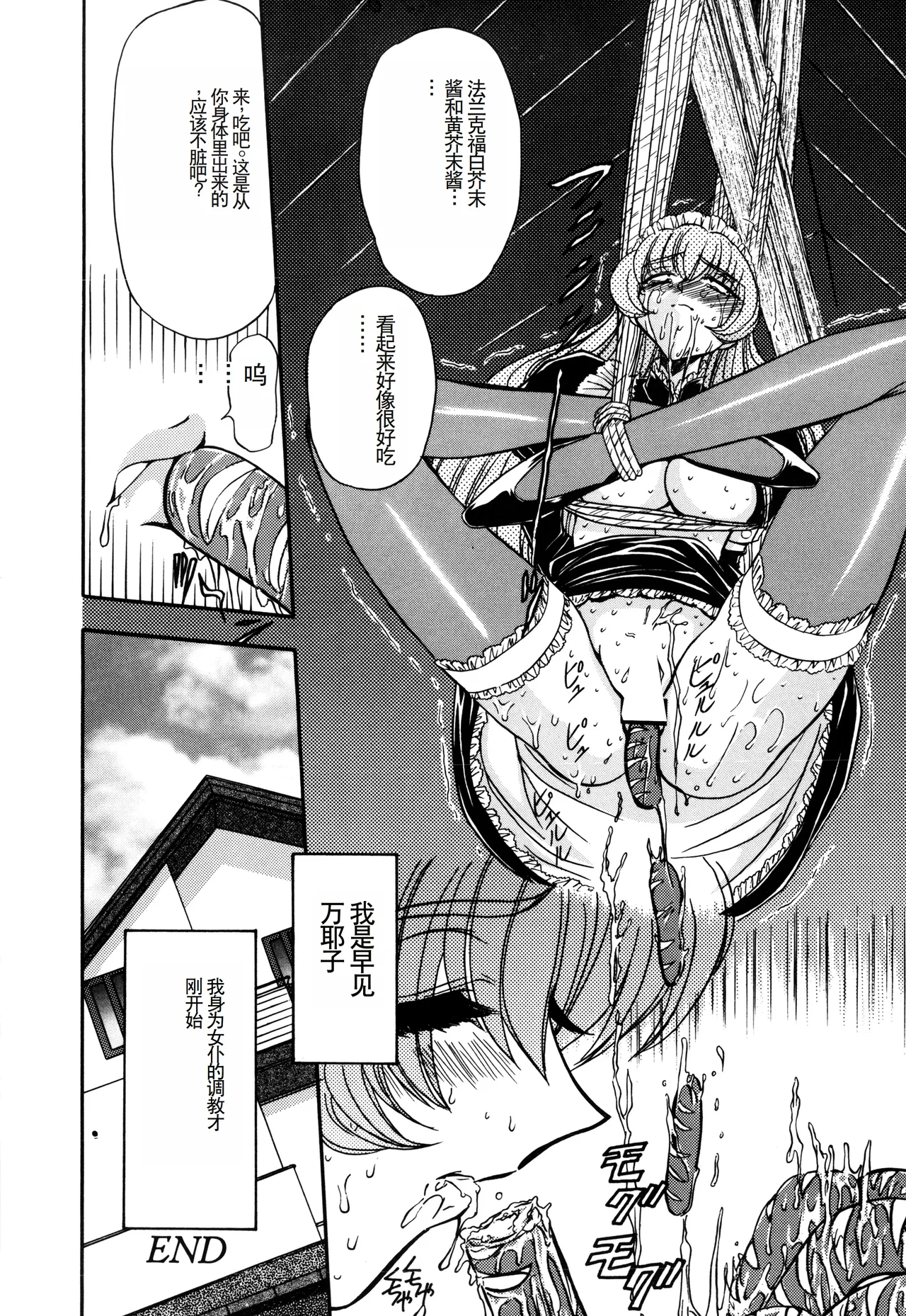 Inran Dorei Mama page 46 - rough translation hentai manga - read online free
