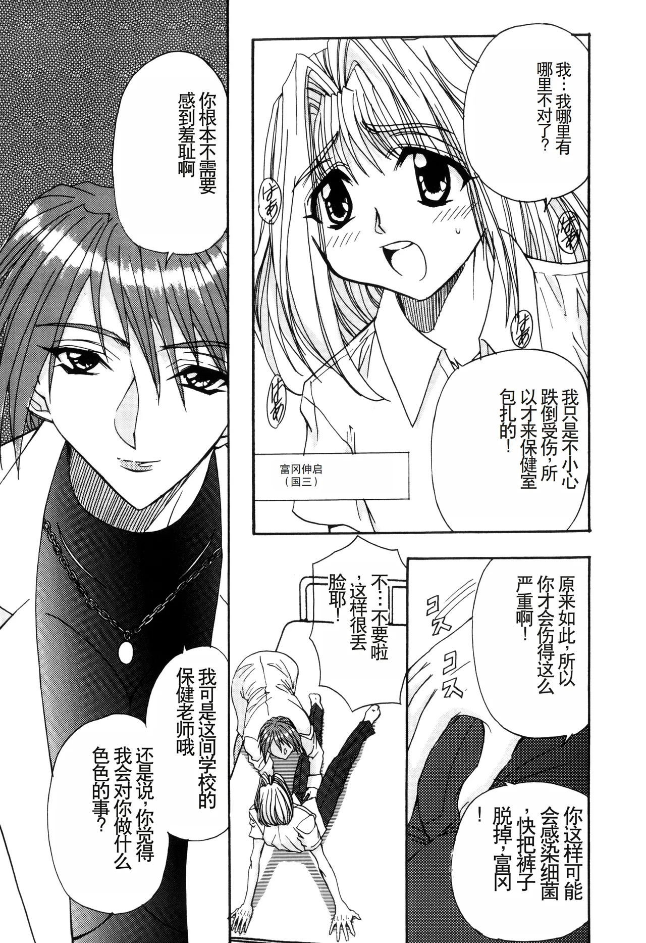 Inran Dorei Mama page 49 - rough translation hentai manga - read online free