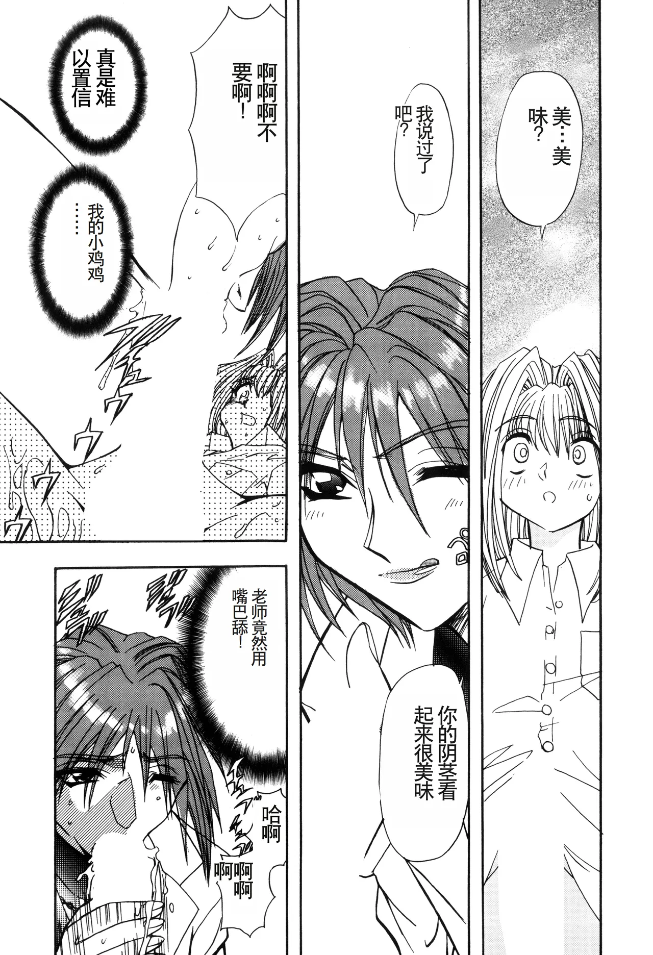 Inran Dorei Mama page 53 - rough translation hentai manga - read online free