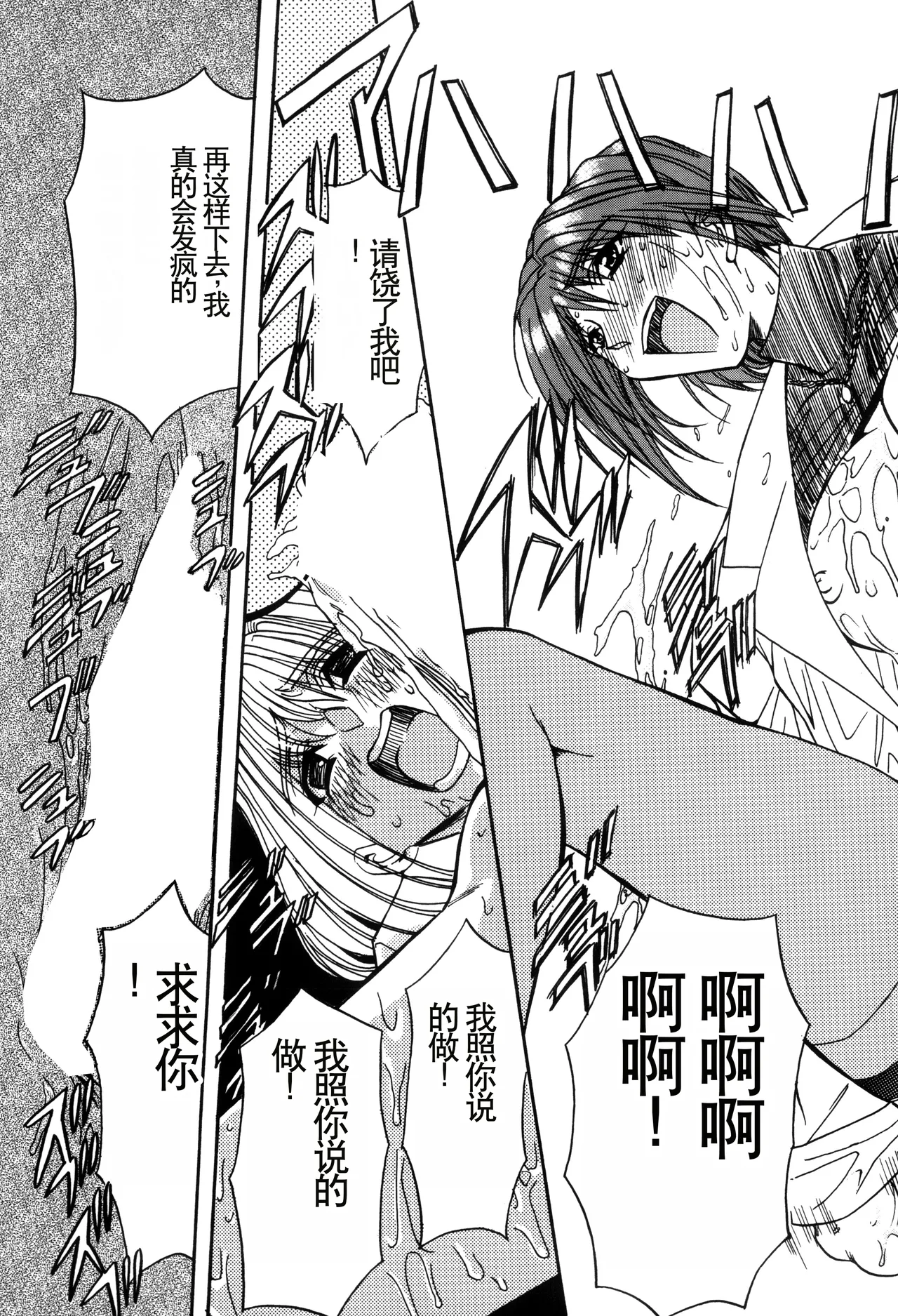 Inran Dorei Mama page 57 - rough translation hentai manga - read online free