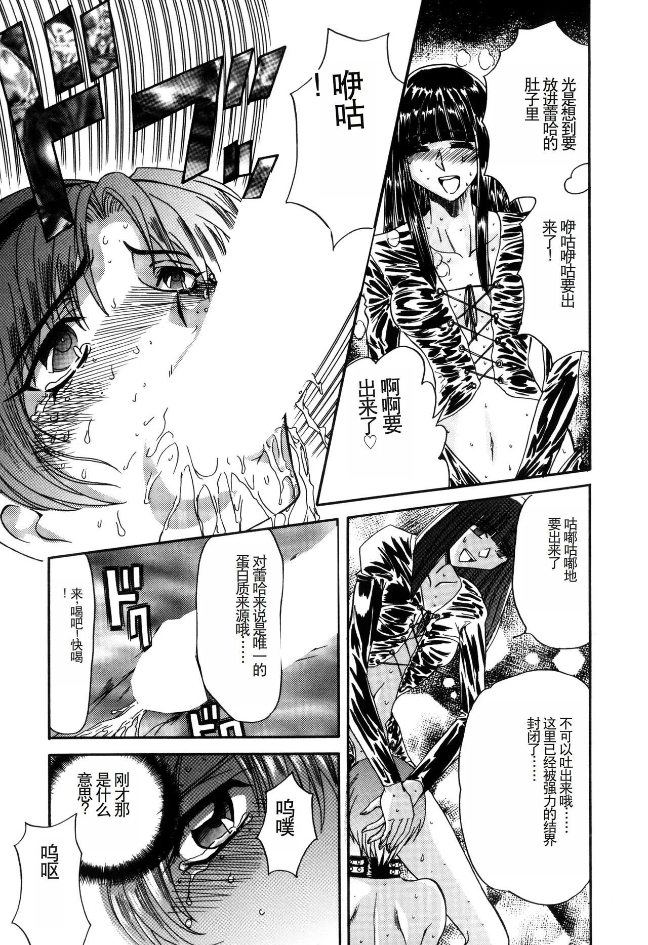 Inran Dorei Mama page 73 - rough translation hentai manga - read online free