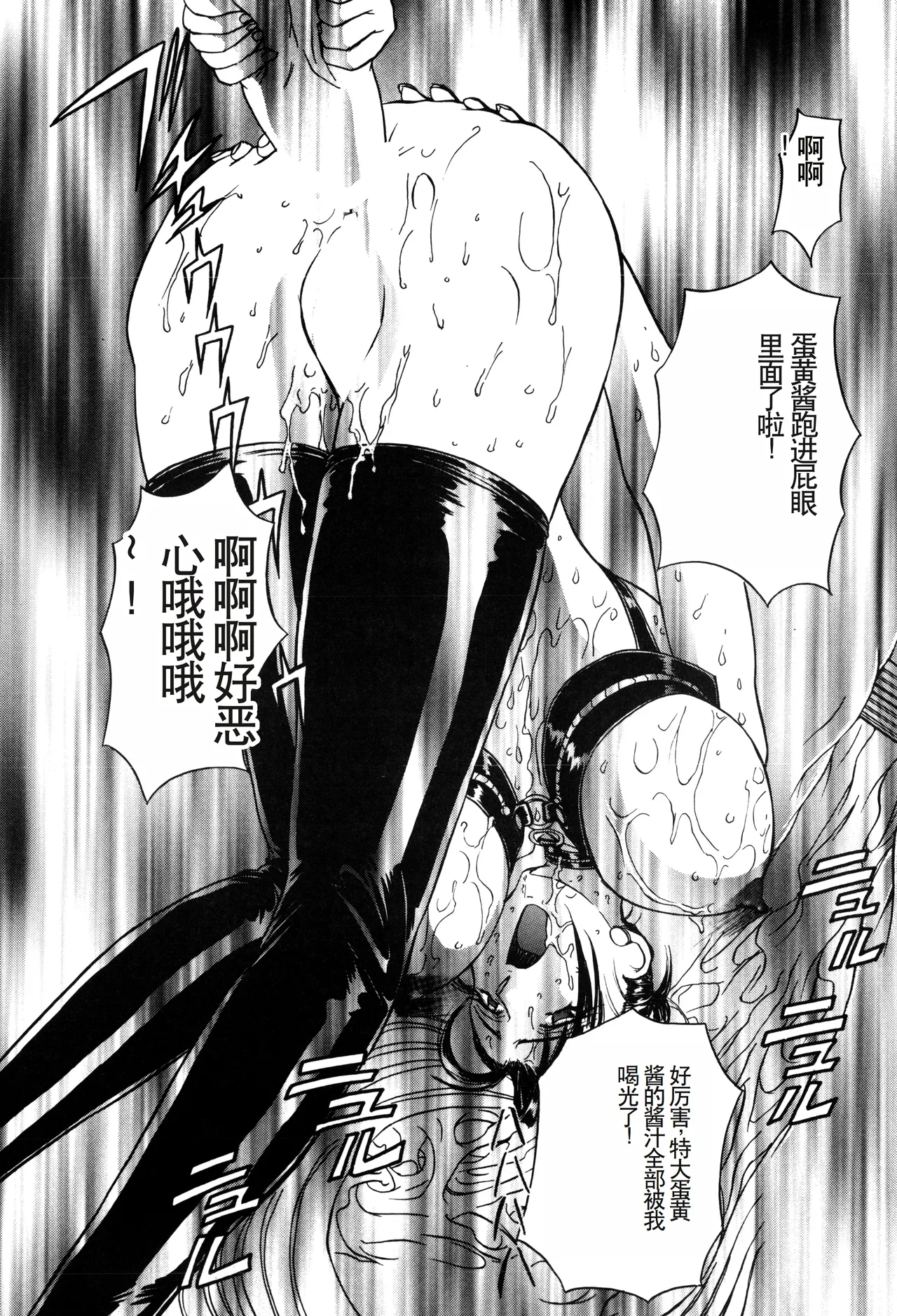 Inran Dorei Mama page 94 - rough translation hentai manga - read online free