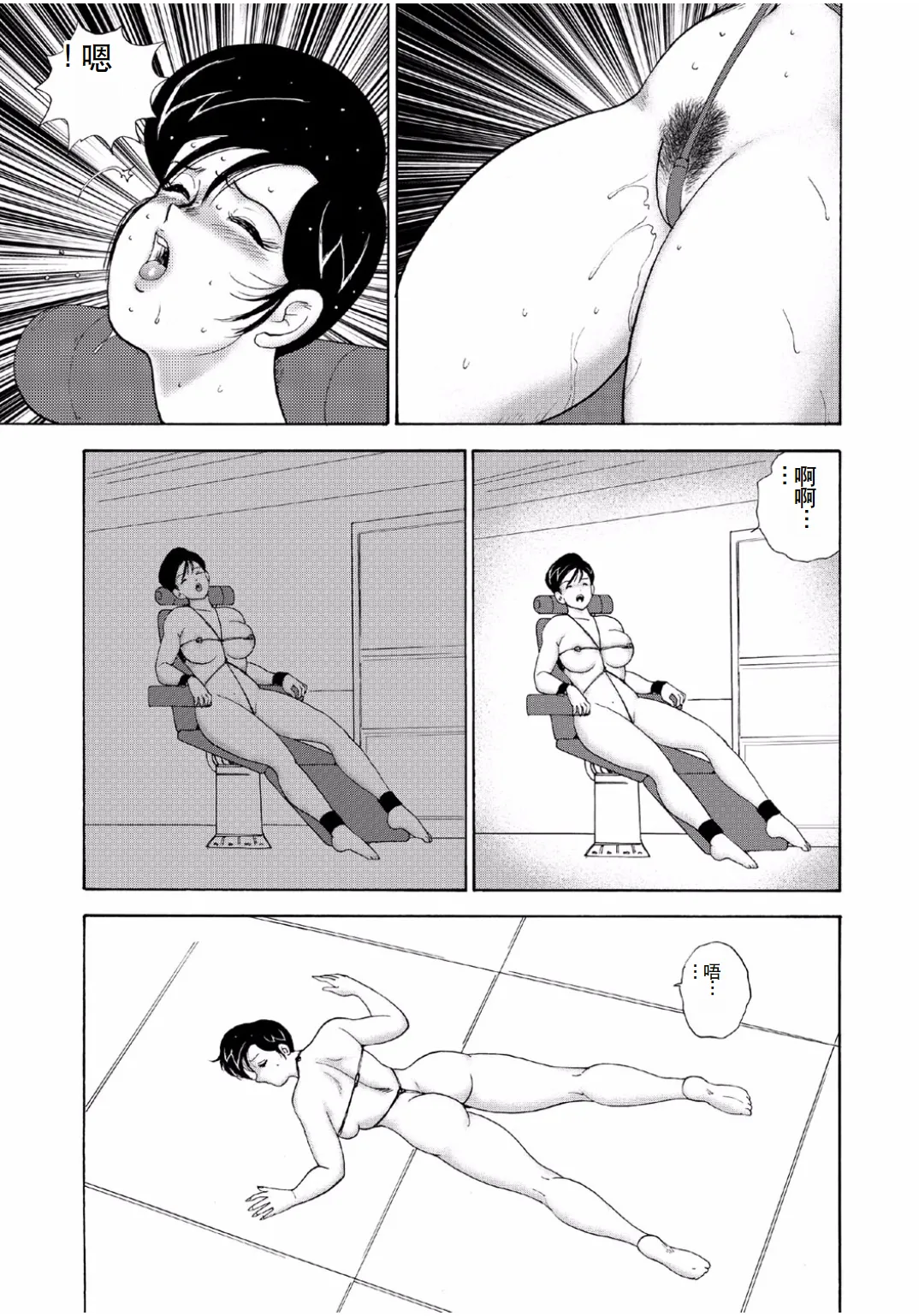 Hitozuma Jigoku Eriko page 213 - rough translation hentai manga - read online free