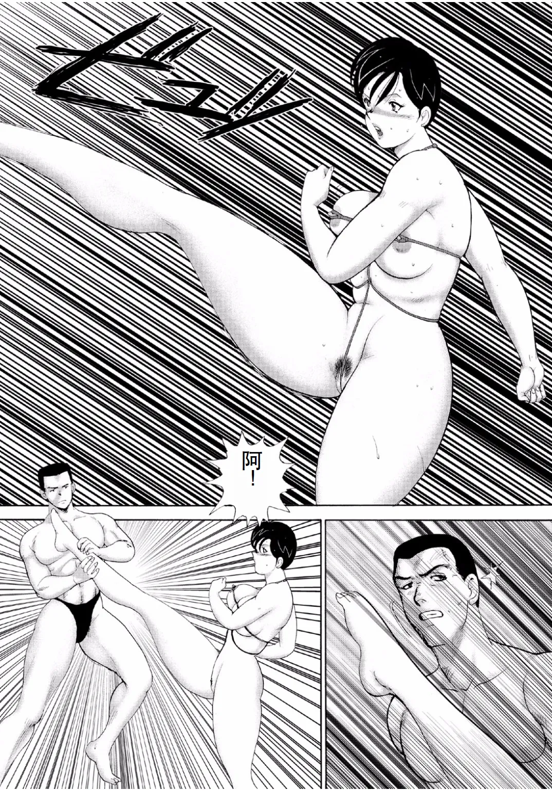Hitozuma Jigoku Eriko - Page 220