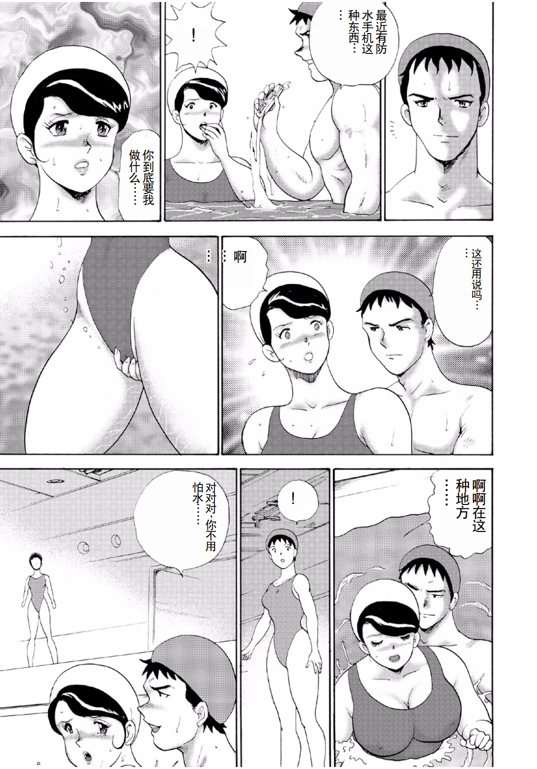 Hitozuma Jigoku Eriko page 83 - rough translation hentai manga - read online free