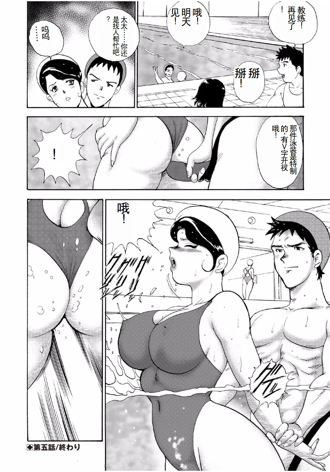 Hitozuma Jigoku Eriko - Page 84