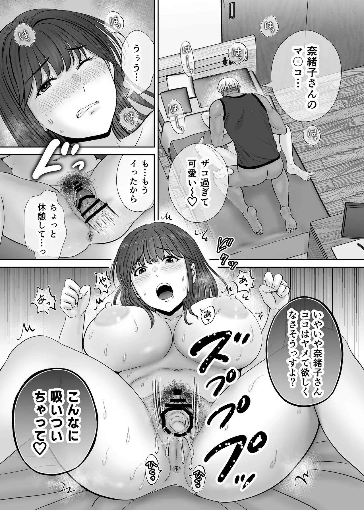 Mother swapping 1 ~The story of giving away my mother and having sex with young moms page 74 original parody - milf big breasts hentai manga - read online free