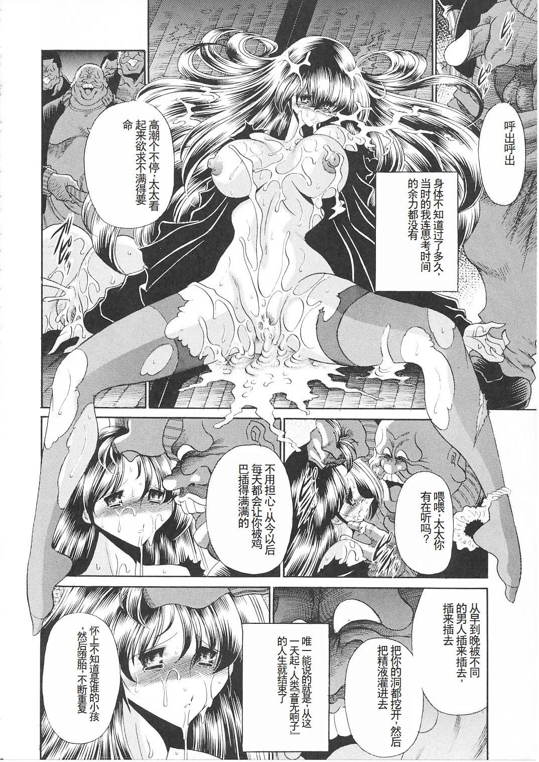 Ikkokukan Kanri Nisshi page 19 featuring kyoko otonashi maison ikkoku parody - rough translation hentai manga - read online free