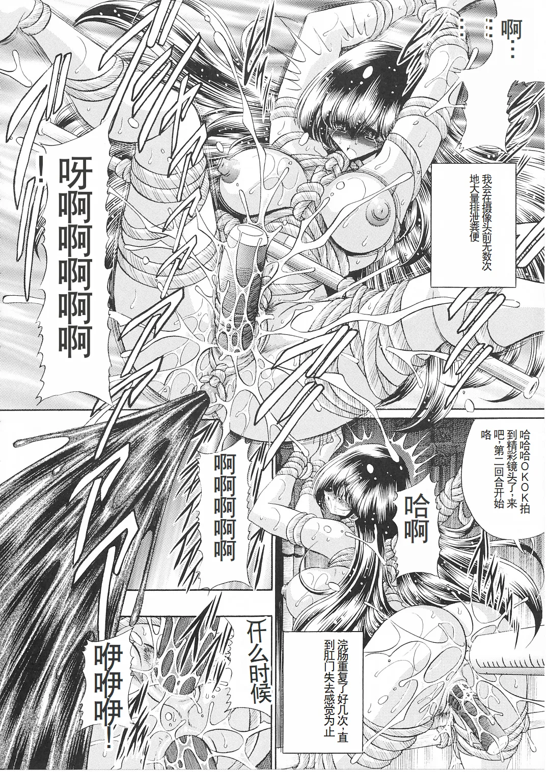 Ikkokukan Kanri Nisshi page 23 featuring kyoko otonashi maison ikkoku parody - rough translation hentai manga - read online free