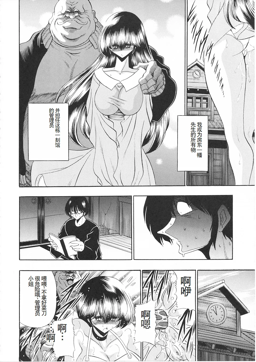 Ikkokukan Kanri Nisshi page 27 featuring kyoko otonashi maison ikkoku parody - rough translation hentai manga - read online free