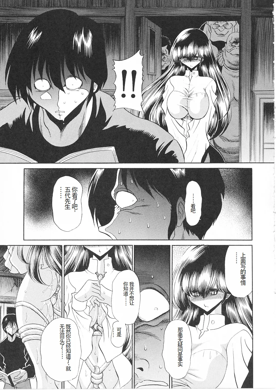 Ikkokukan Kanri Nisshi page 48 featuring kyoko otonashi maison ikkoku parody - rough translation hentai manga - read online free