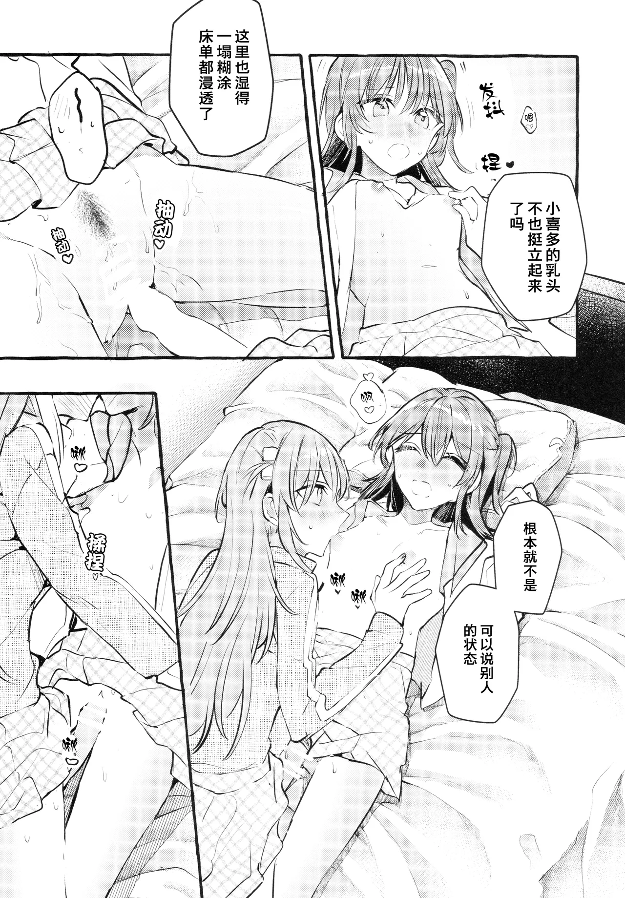 Naimononedari - cry for the moon page 24 featuring hitori gotou bocchi the rock parody - futanari schoolgirl uniform hentai manga - read online free