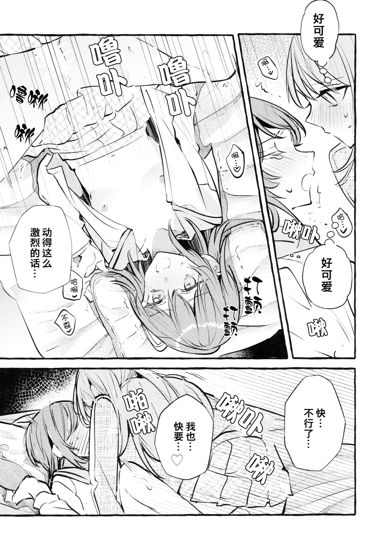 Naimononedari - cry for the moon page 28 featuring hitori gotou bocchi the rock parody - futanari schoolgirl uniform hentai manga - read online free