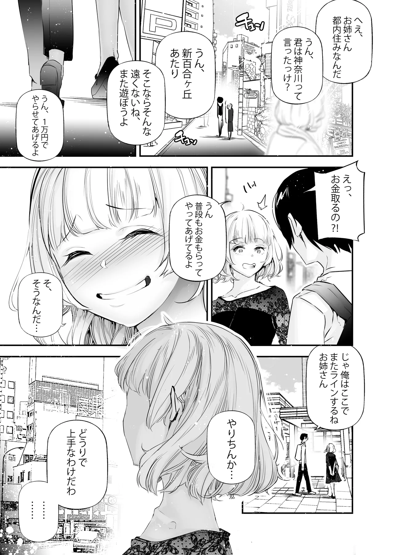Danjo no Teisou Kannen ga Gyaku ni natta Sekai 4 page 30 original parody - ahegao multi-work series hentai manga - read online free