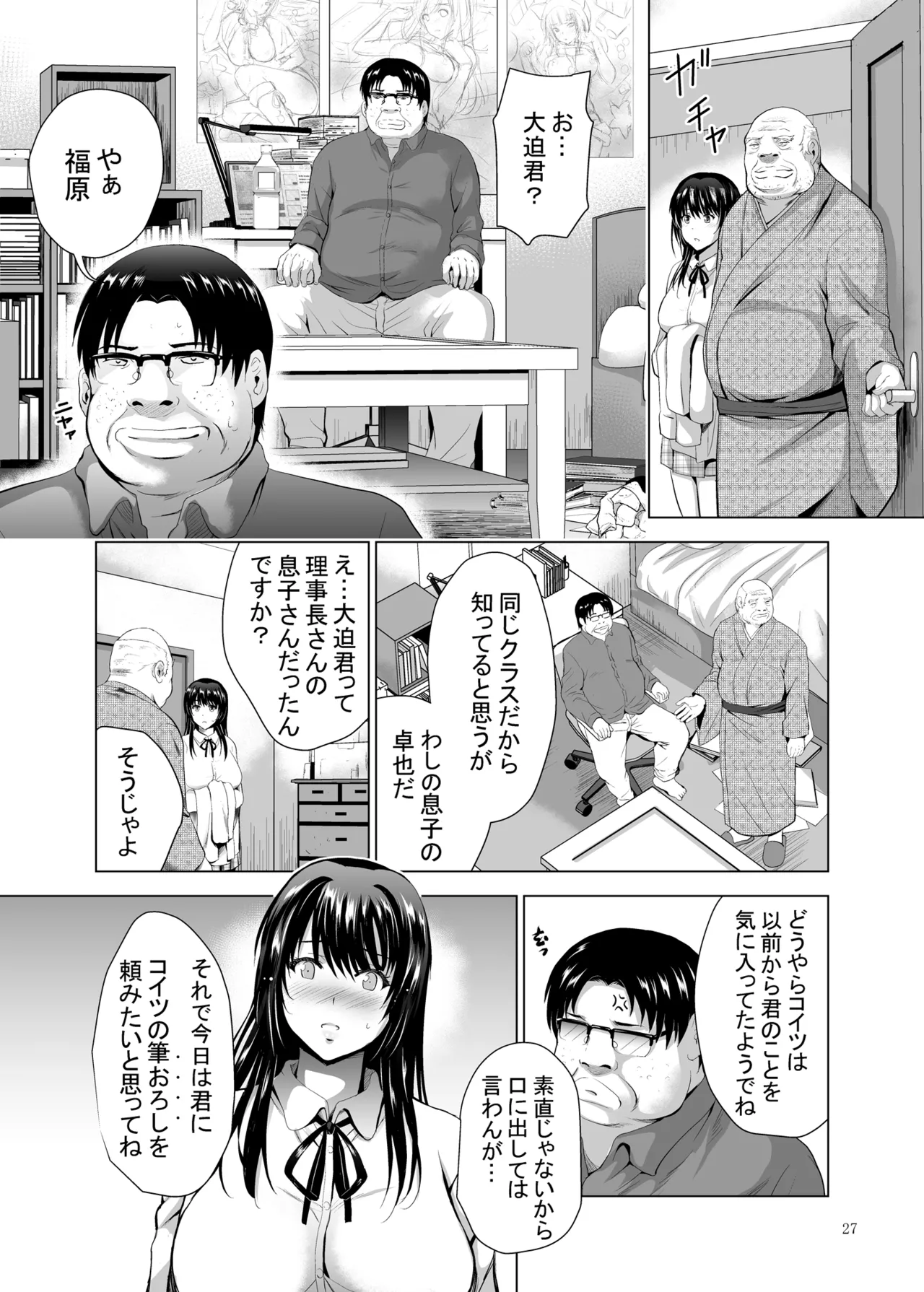H-Cup Yuutousei no Mesu Ana Choukyouron 2 page 27 original parody - group netorare hentai manga - read online free