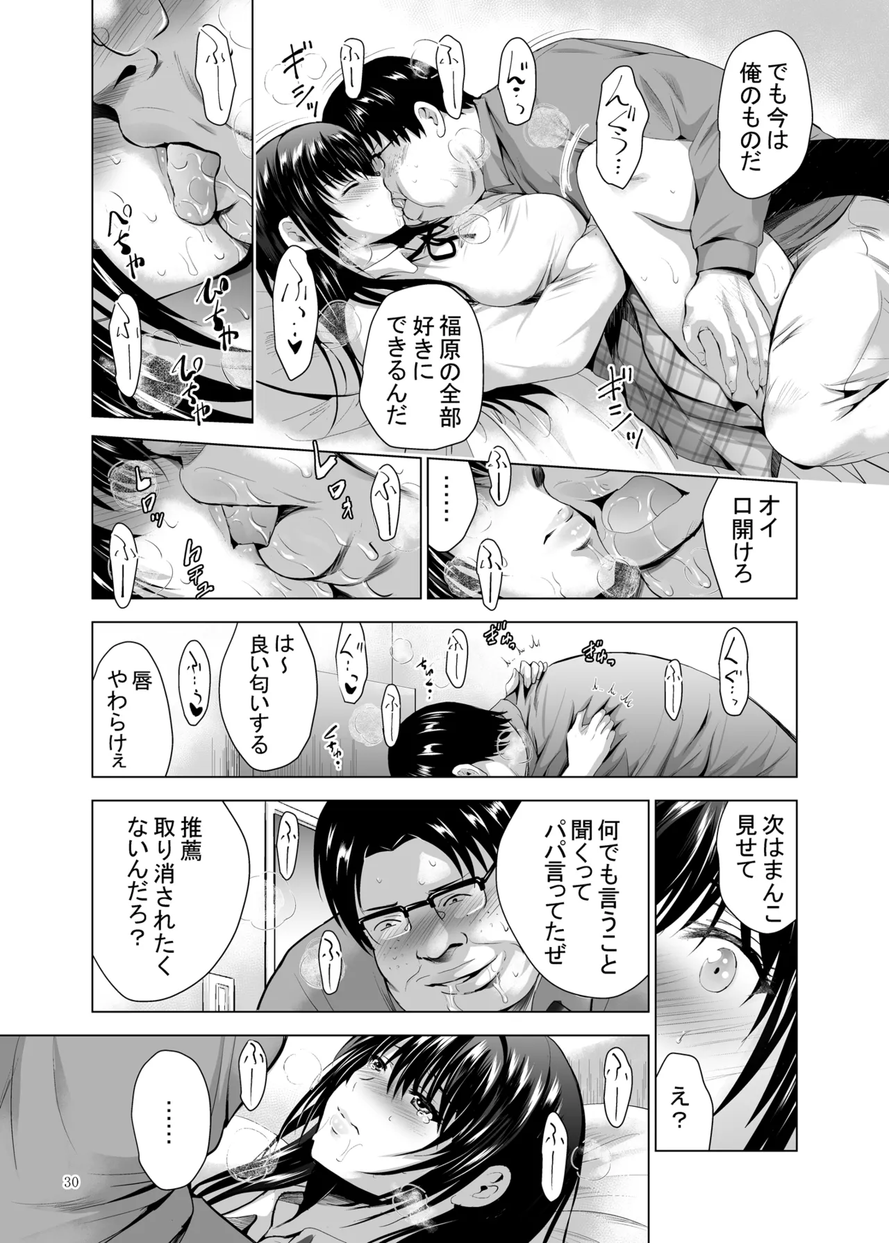 H-Cup Yuutousei no Mesu Ana Choukyouron 2 - Page 30