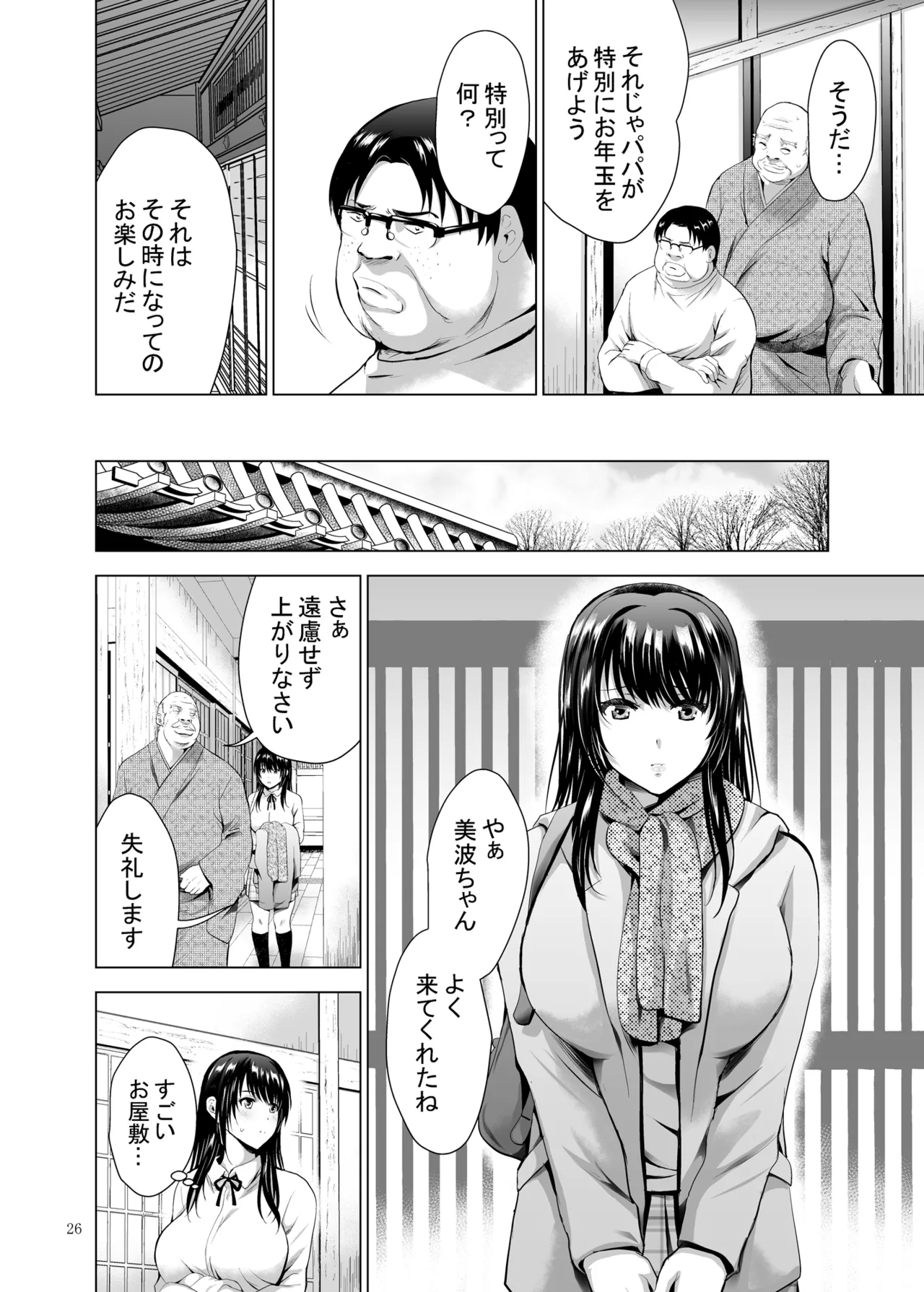 H-Cup Yuutousei no Mesu Ana Choukyouron 2 page 78 original parody - group netorare hentai manga - read online free