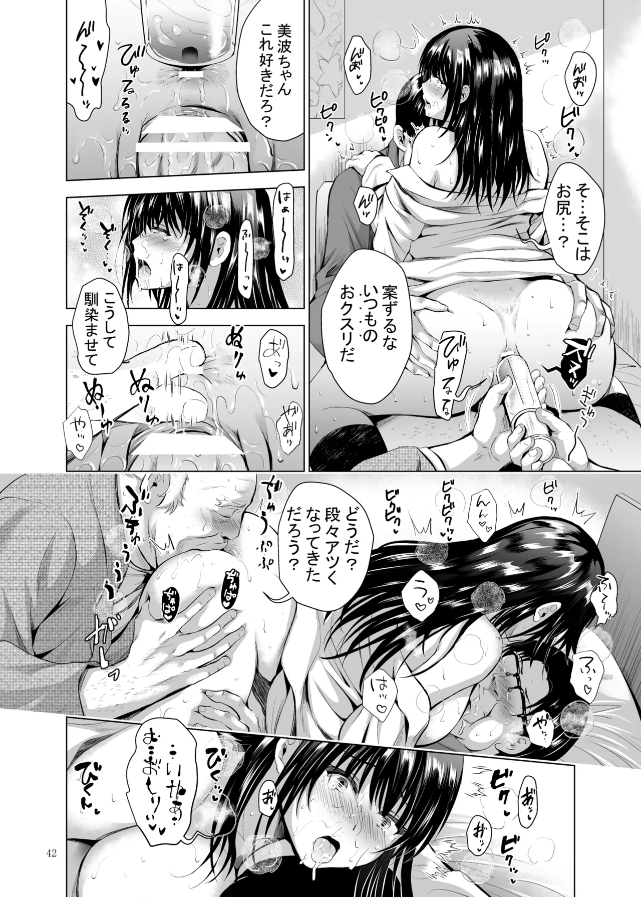 H-Cup Yuutousei no Mesu Ana Choukyouron 2 page 94 original parody - group netorare hentai manga - read online free