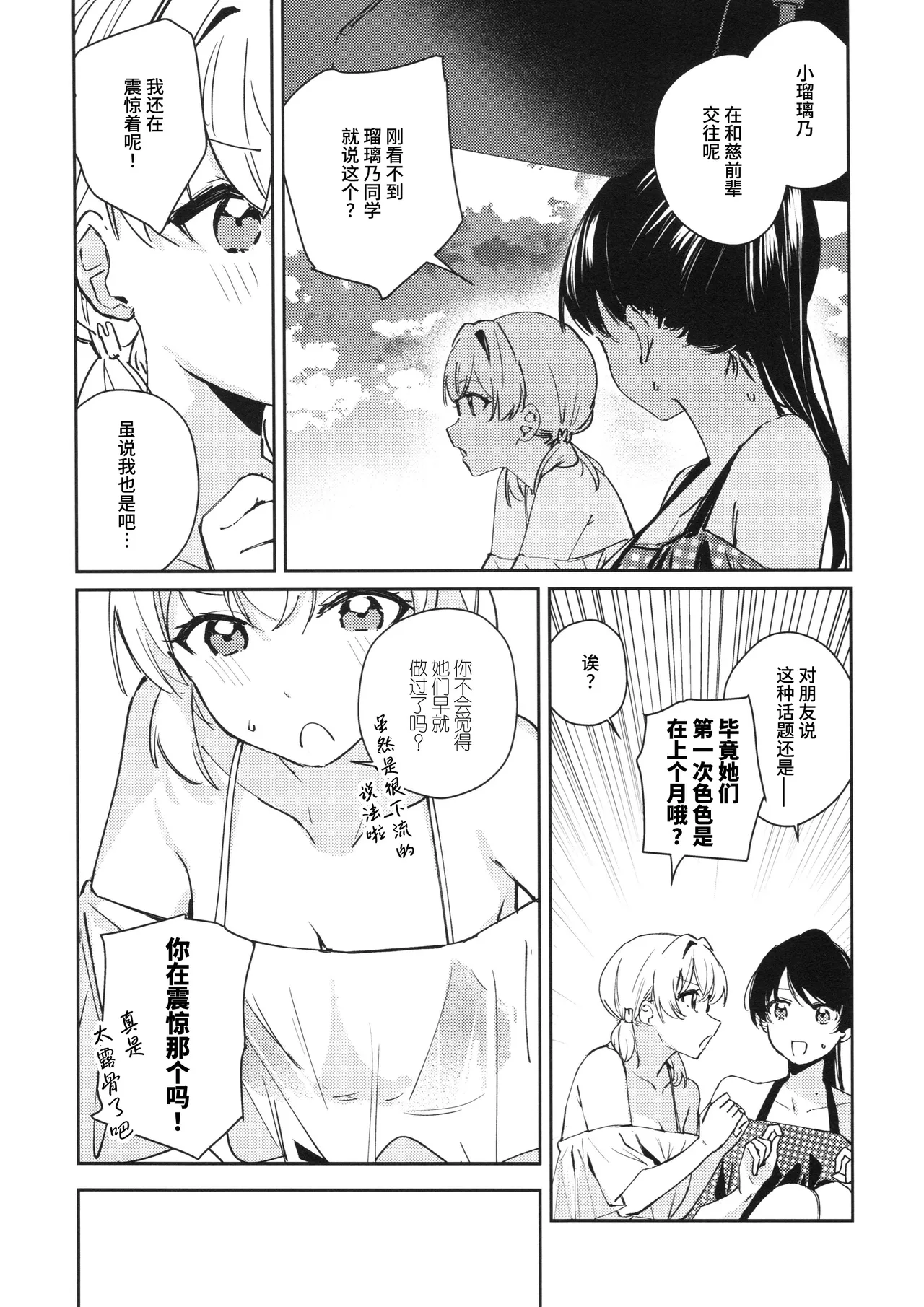 POWDER BLUE - Page 14