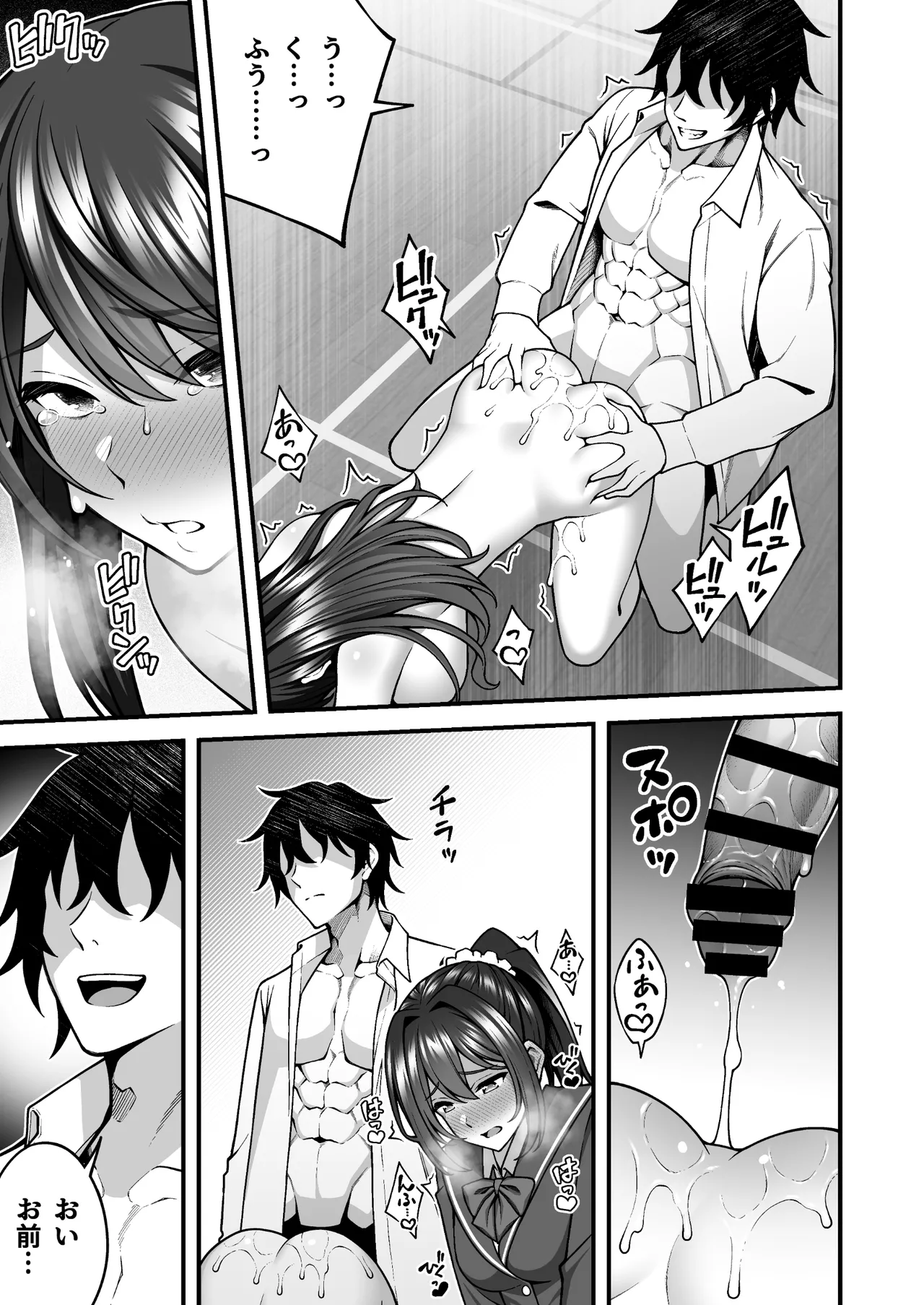Saimin Gakuen 5 Saiminjutsu de Yari Houdai no Gakuen Harem o Te ni Ireta Ore page 11 original parody - big breasts schoolgirl uniform hentai manga - read online free