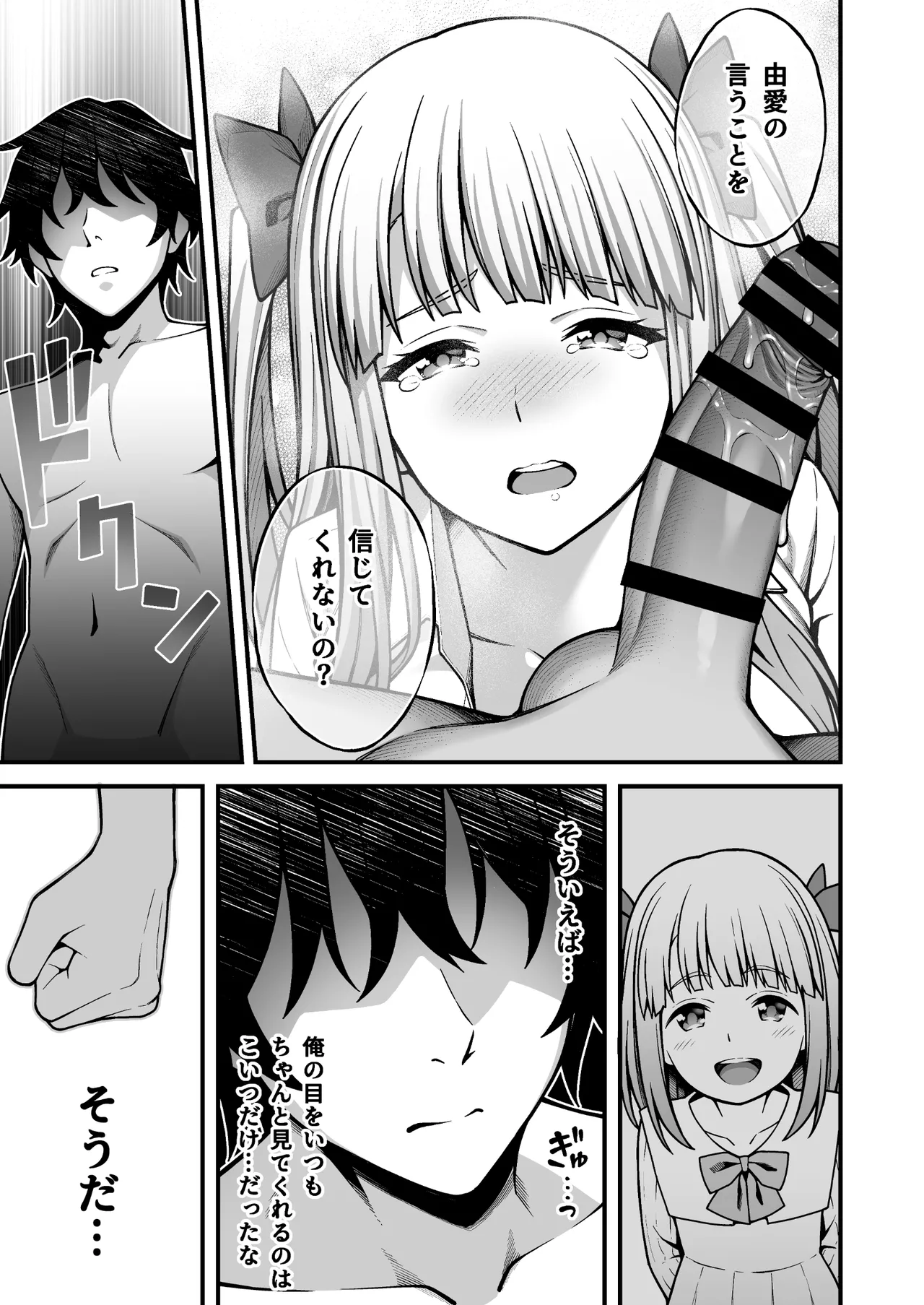Saimin Gakuen 5 Saiminjutsu de Yari Houdai no Gakuen Harem o Te ni Ireta Ore page 27 original parody - big breasts schoolgirl uniform hentai manga - read online free