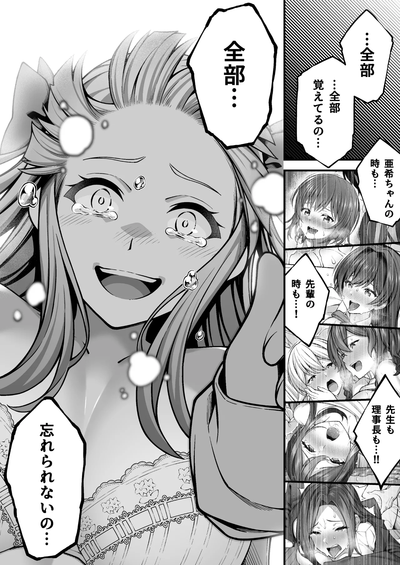 Saimin Gakuen 5 Saiminjutsu de Yari Houdai no Gakuen Harem o Te ni Ireta Ore page 32 original parody - big breasts schoolgirl uniform hentai manga - read online free