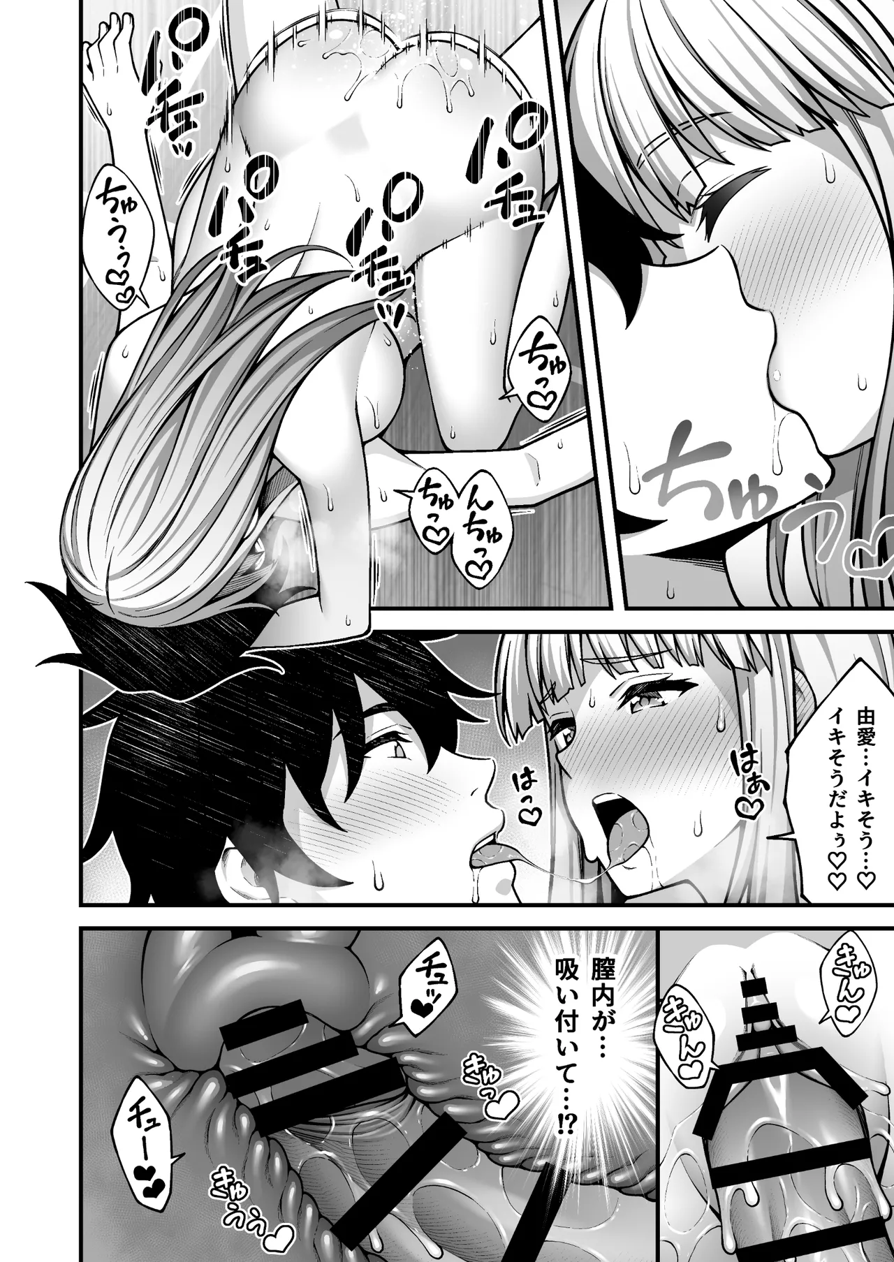 Saimin Gakuen 5 Saiminjutsu de Yari Houdai no Gakuen Harem o Te ni Ireta Ore page 40 original parody - big breasts schoolgirl uniform hentai manga - read online free