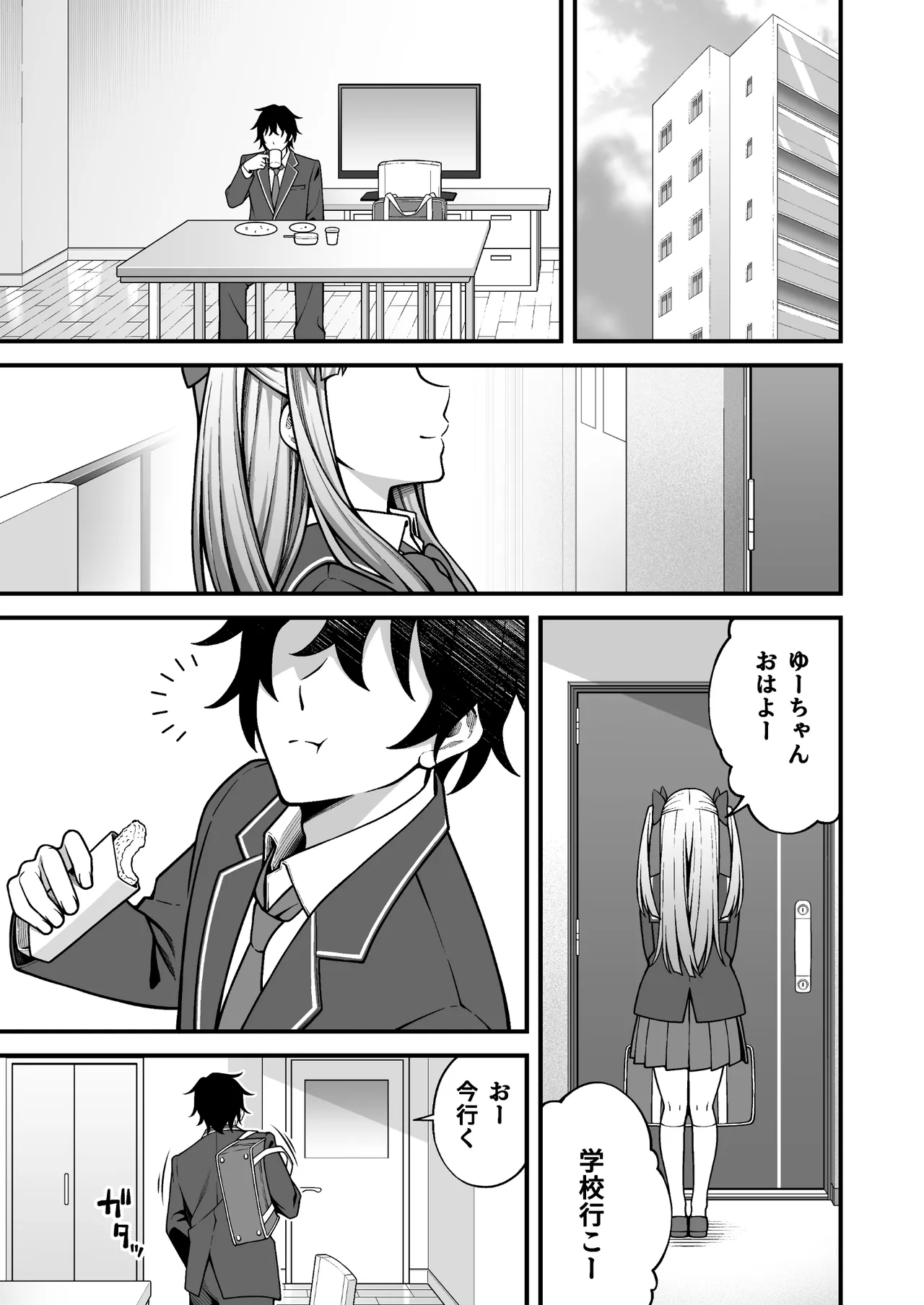 Saimin Gakuen 5 Saiminjutsu de Yari Houdai no Gakuen Harem o Te ni Ireta Ore page 55 original parody - big breasts schoolgirl uniform hentai manga - read online free