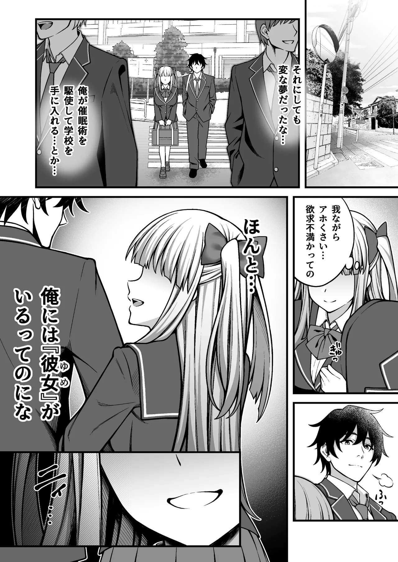 Saimin Gakuen 5 Saiminjutsu de Yari Houdai no Gakuen Harem o Te ni Ireta Ore page 56 original parody - big breasts schoolgirl uniform hentai manga - read online free