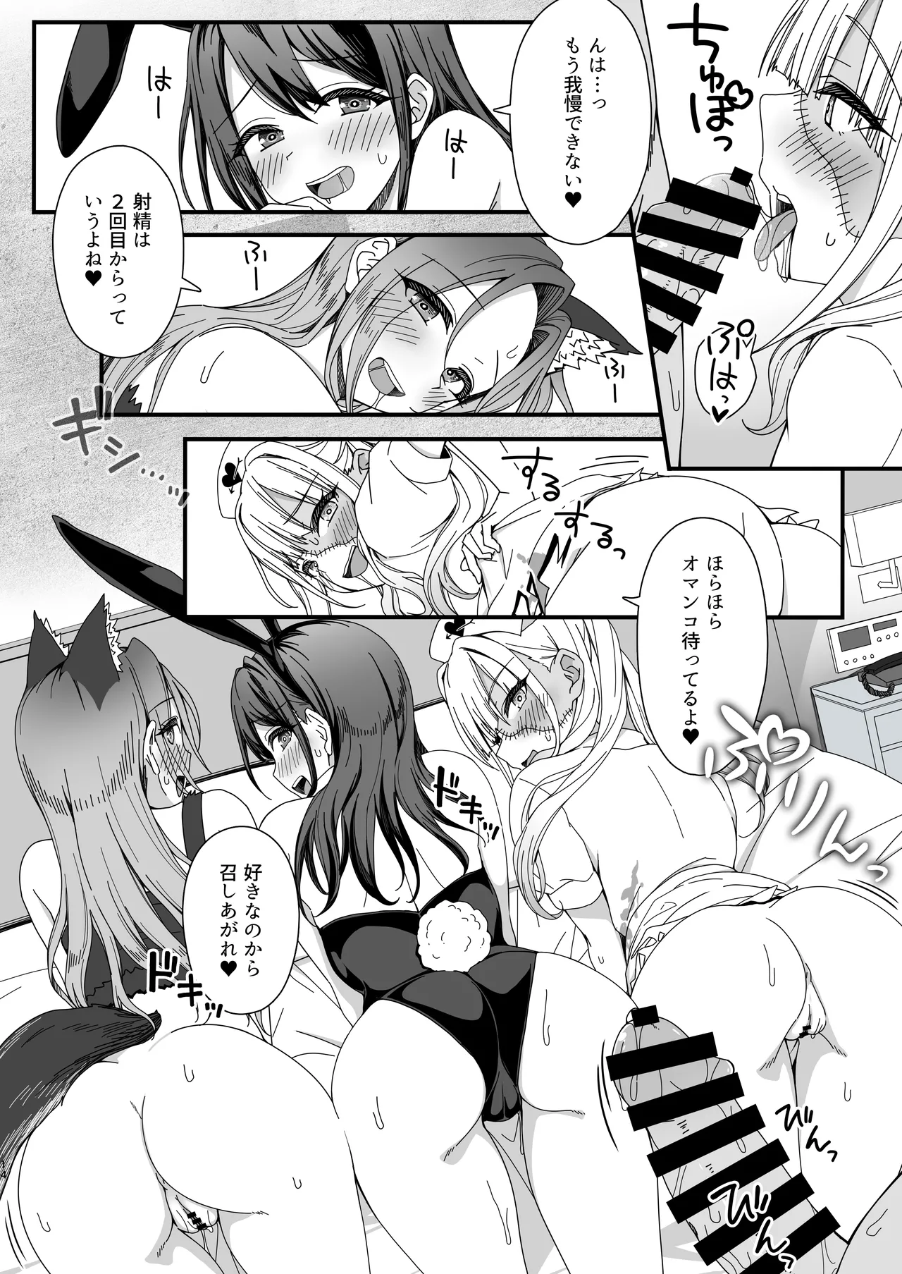 Halloween de Ukareta Gal-tachi ni Saimin Seisai o!! page 14 original parody - group glasses hentai manga - read online free