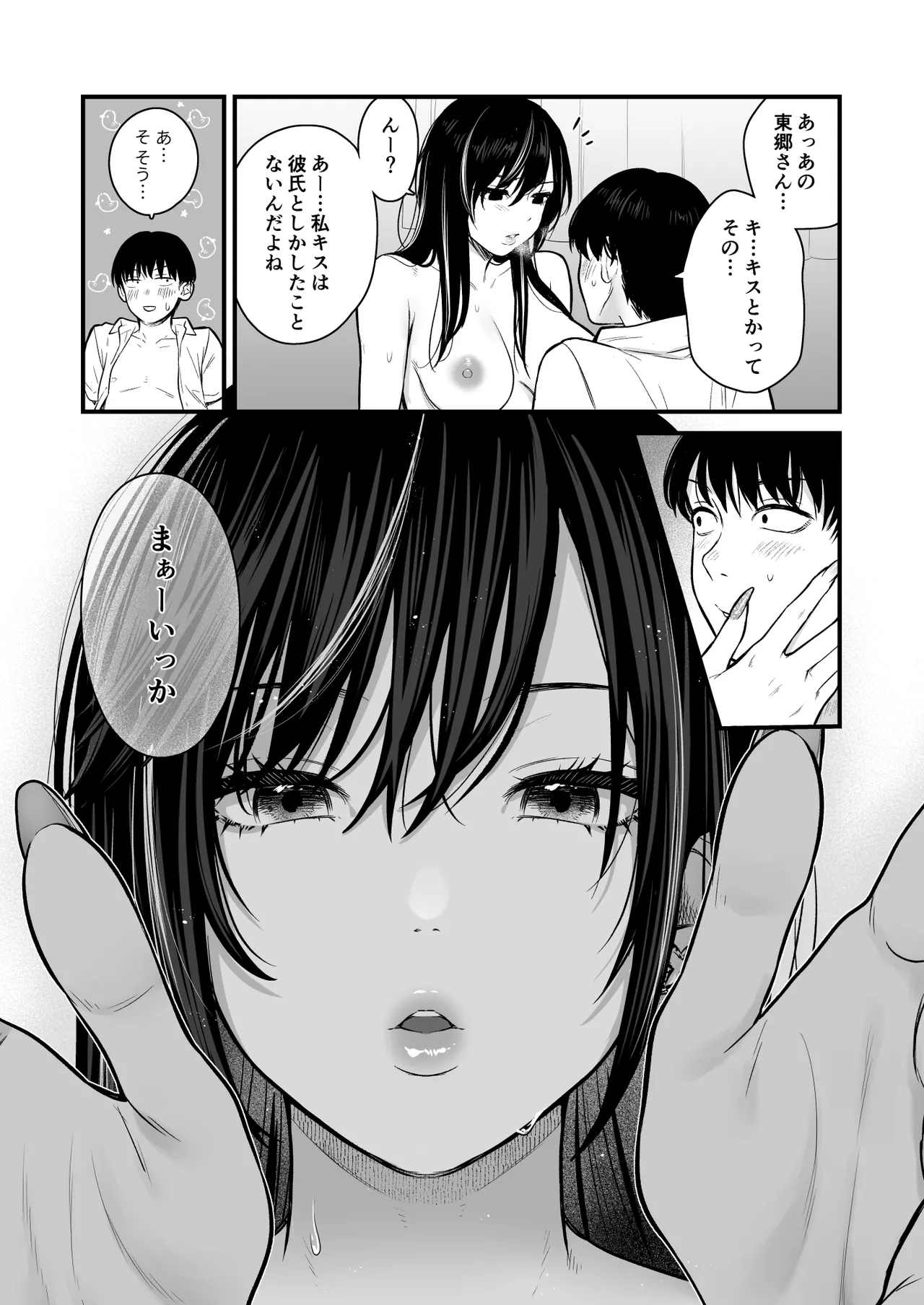 Class no Cool Gal to Yobidashi Sex 2 - Page 29