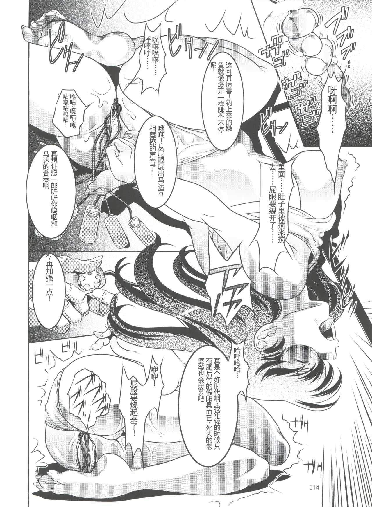 La Maison vin trop jeune 4 page 14 featuring kyoko otonashi maison ikkoku parody - rough translation hentai manga - read online free