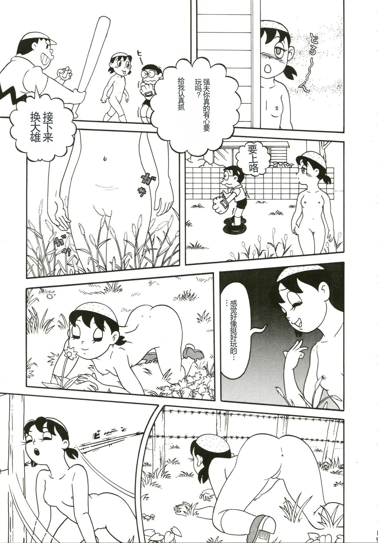 Kokoro no Kaihouku - Page 17