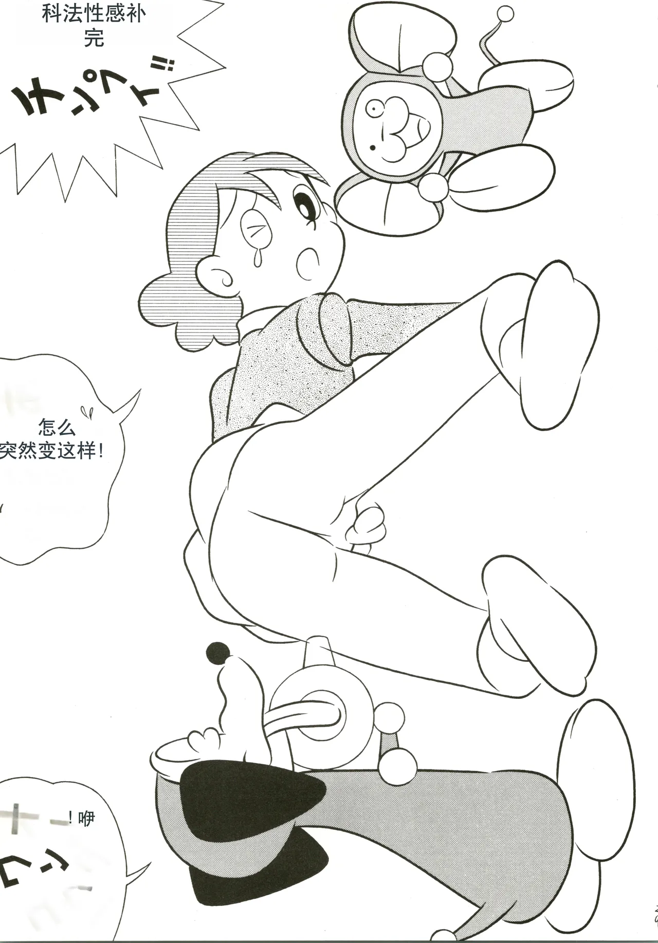Kokoro no Kaihouku - Page 29